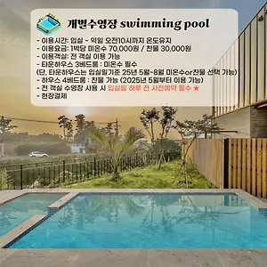  펜션 Family Garden Village